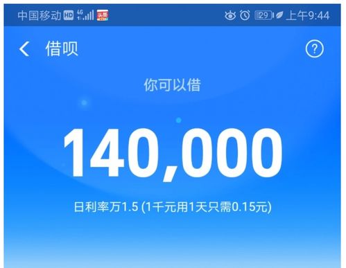 花呗额度提升秘籍，从提现在手到额度飙升！