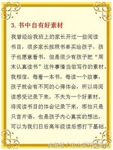 乡村小学生写作文秘籍，从零到一轻松搞定