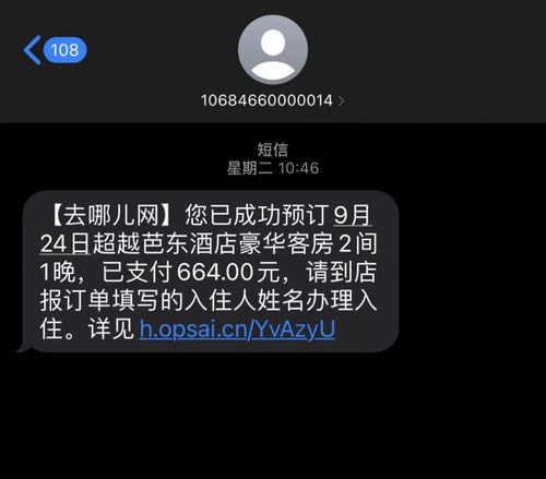 酒店入住记录查询全攻略，如何快速找到你的入住信息？