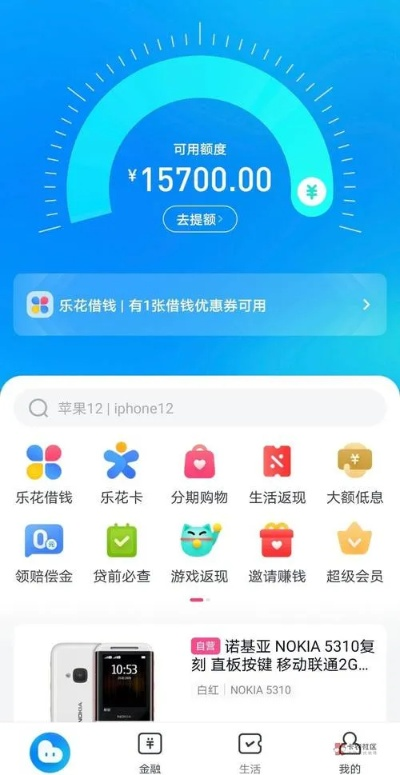 分期乐消费额度兑现，如何看分期乐消费的总额度？