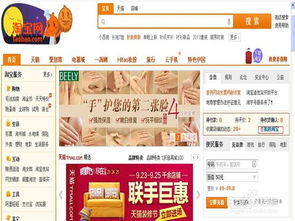 手把手教你玩转淘宝直播，从入门到成为购物达人全攻略