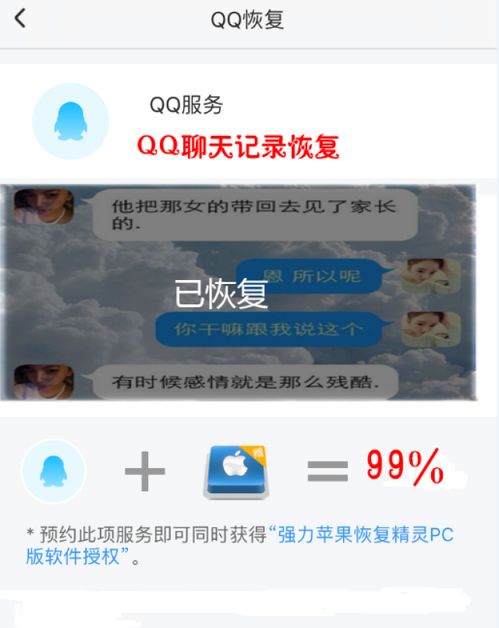 找回QQ聊天记录的实用指南