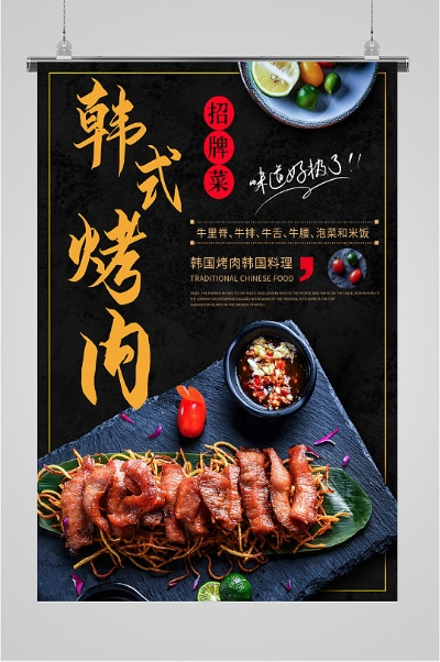 韩式烤肉招商加盟品牌推荐
