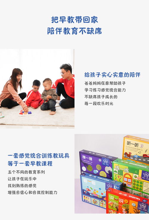 太原早教感统加盟选择指南