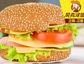 最便宜的汉堡加盟品牌推荐