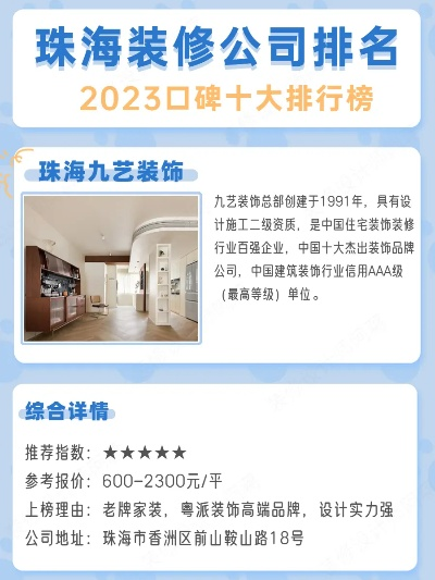 珠海家居老品牌加盟指南