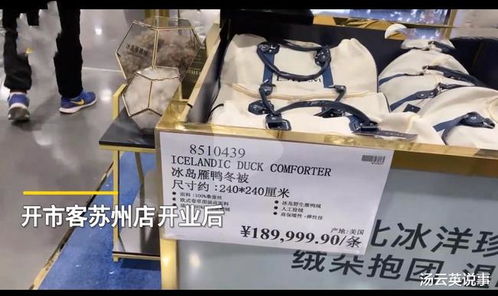 天价鸭绒被19万引热议，奢侈品还是智商税？