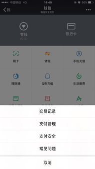 微信分付额度提现攻略，解锁微信支付新功能，轻松应对财务需求