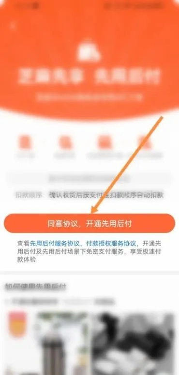 如何领取淘宝先用后付额度，精明购物新体验