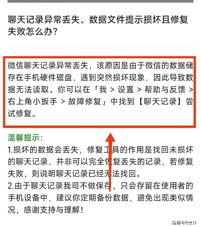 手机查微信聊天记录的真相，合法途径与风险提示