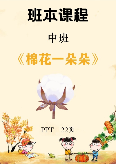 棉花朵朵早教加盟费