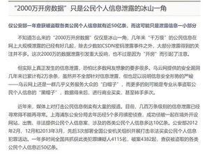 揭秘网络隐私保护，查开房记录QQ的可信度分析