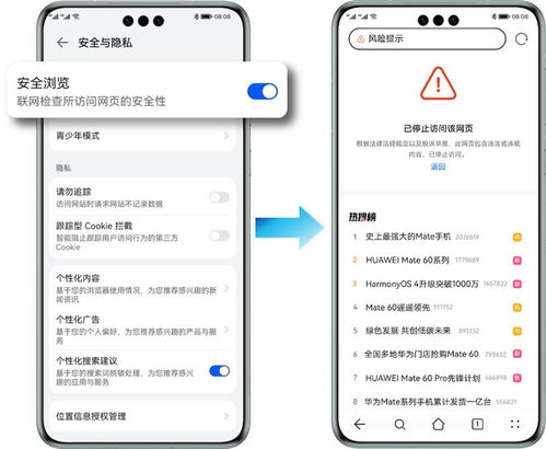 揭秘网络隐私保护，查开房记录QQ的可信度分析