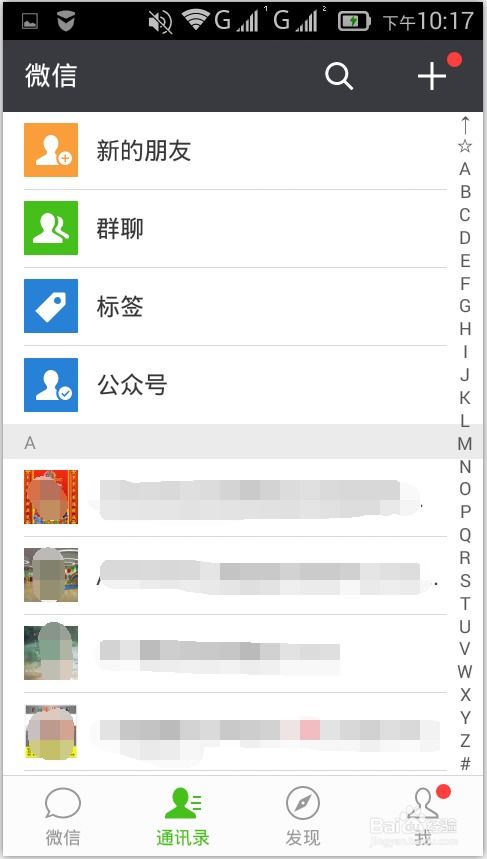 忘记密码？如何查看手机里的所有聊天记录—实用指南