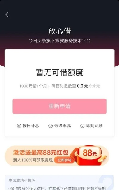 抖音月付额度的妙用与调整指南