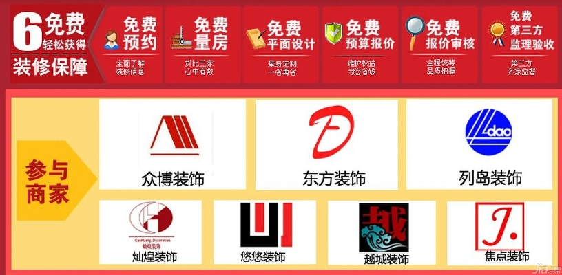 装修公司的品牌标志与选择指南