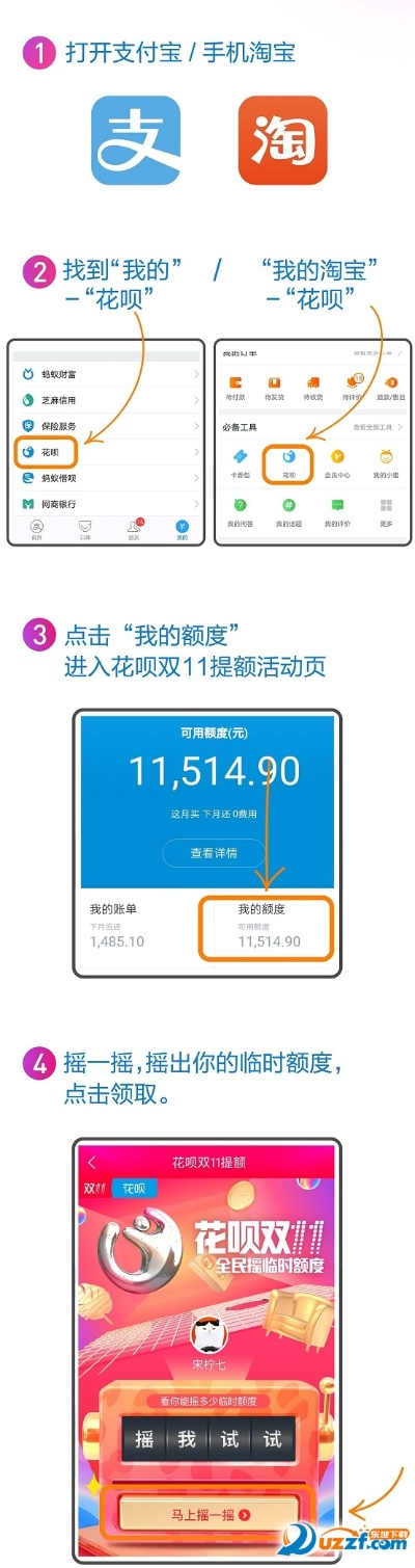 如何申请淘宝先用后付临时额度？