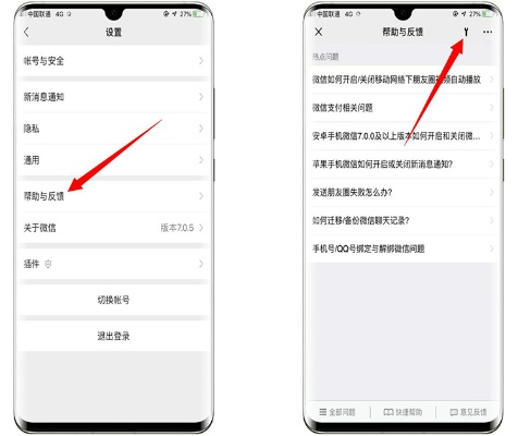 微信换手机后如何找回聊天记录？三步搞定+常见问题全解答