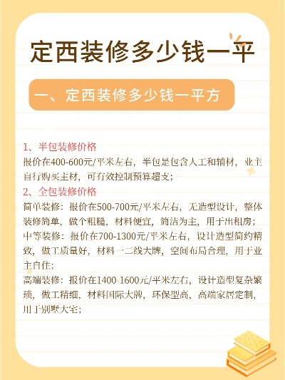 定西装修品牌推荐指南