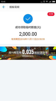 如何扩大淘宝先用后付额度，提升你的购物体验