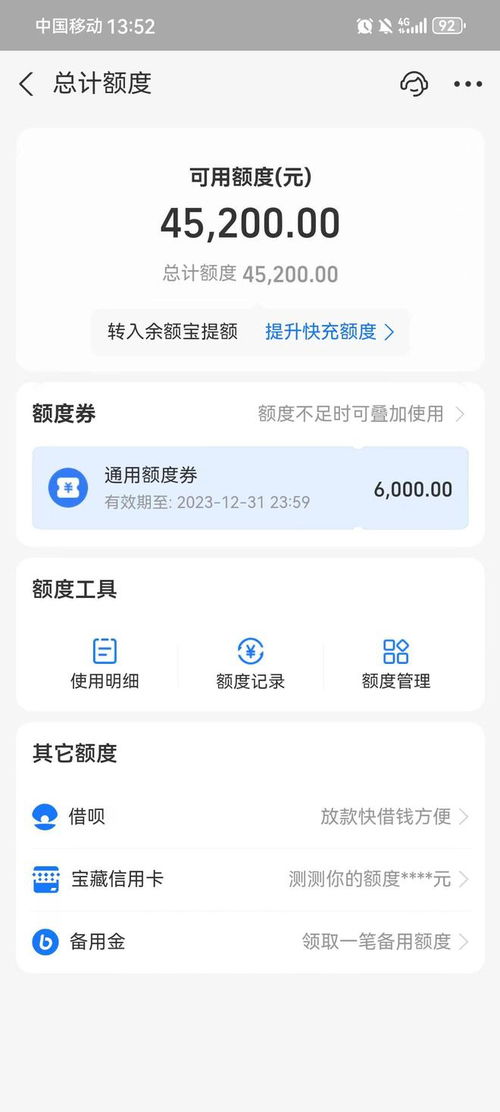 花呗额度提现大揭秘，套现操作全解析