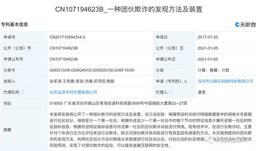 分期乐怎么套出来现？实用攻略大公开