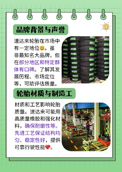 轮胎快速配送加盟品牌推荐