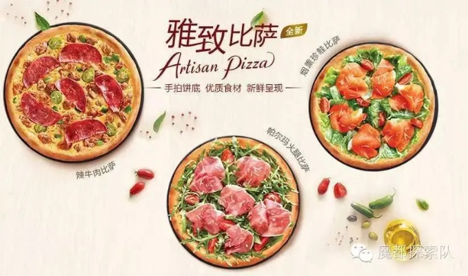 青海披萨店加盟支持品牌大盘点
