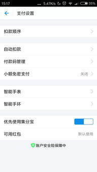抖音月付借钱余额提现全攻略，手把手教你快速到账