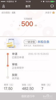 抖音月付借钱余额提现全攻略，手把手教你快速到账