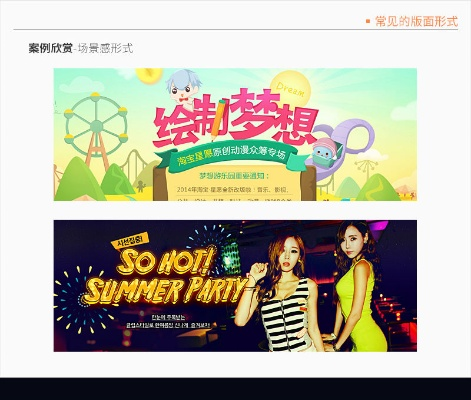 网站广告横幅设计全攻略，3步打造高转化流量密码