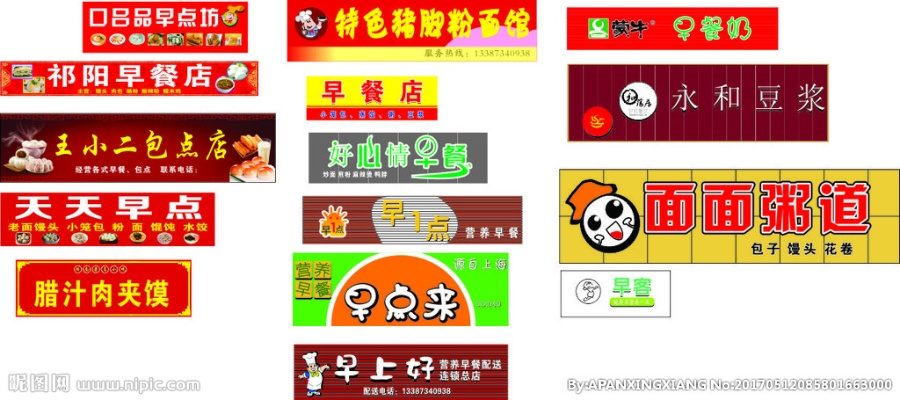 从化区早餐店加盟品牌大盘点