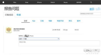 如何查询开房记录软件