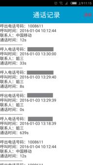 关于监控他人电脑及手机短信的风险与注意事项
