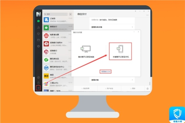 HTC微信聊天记录导出电脑全攻略，手把手教你轻松备份