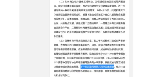 四川智慧管廊购买政策全解析，企业如何抢抓机遇？补贴申请避坑指南