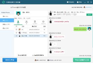 关于QQ聊天记录无法删除的困扰与解决方案（X1问题详解）