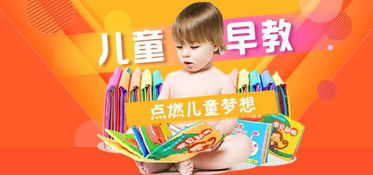 松岗婴幼儿早教品牌加盟指南