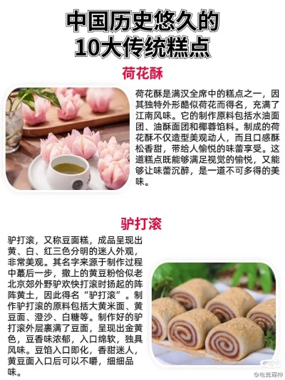 中国传统糕点加盟品牌大盘点