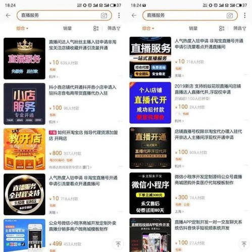 网站刷流量广告，你被套路了吗？揭秘背后的套路与防骗指南