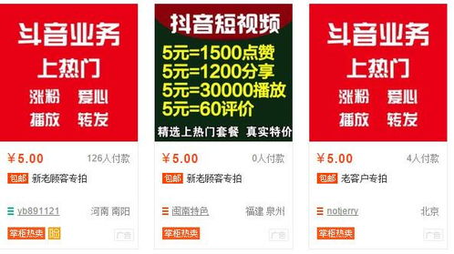 网站刷流量广告，你被套路了吗？揭秘背后的套路与防骗指南