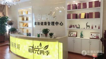 加盟知名美容院品牌推荐