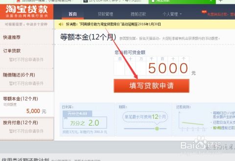如何快速提升淘宝先用后付的额度？