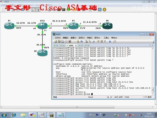 在Cisco ASA防火墙上配置