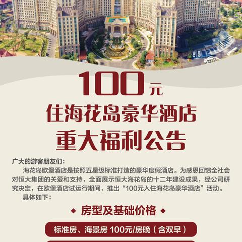 怎么查一个人的宾馆住宿记录？