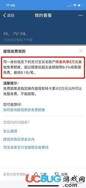 美团分期乐提现手续费详解