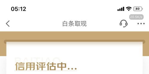 关于白条上取现手续费，你需要知道的一切
