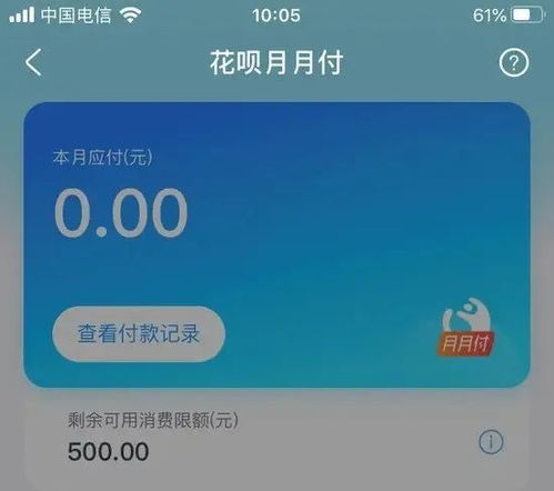 花呗额度提现与花呗额度套现的那些事儿