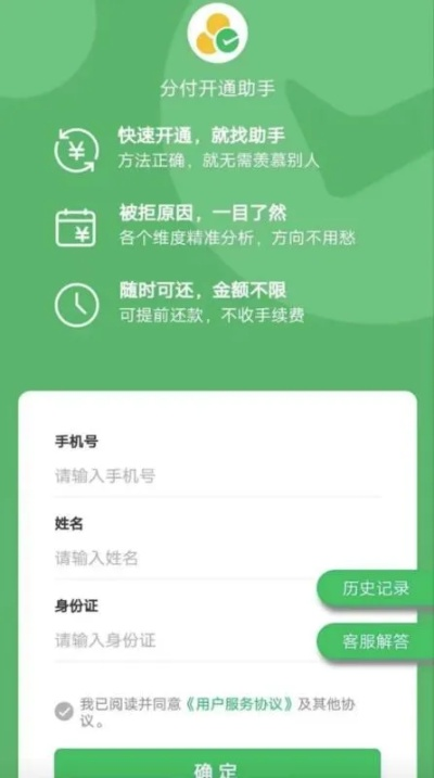 微信分付额度提升攻略，如何有效提高你的微信支付能力