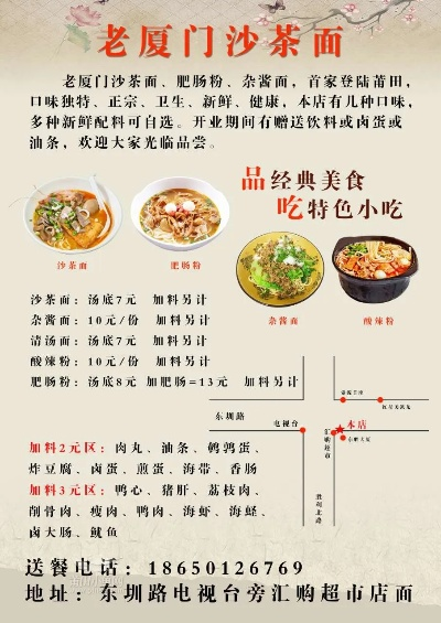 厦门沙茶加盟店品牌推荐